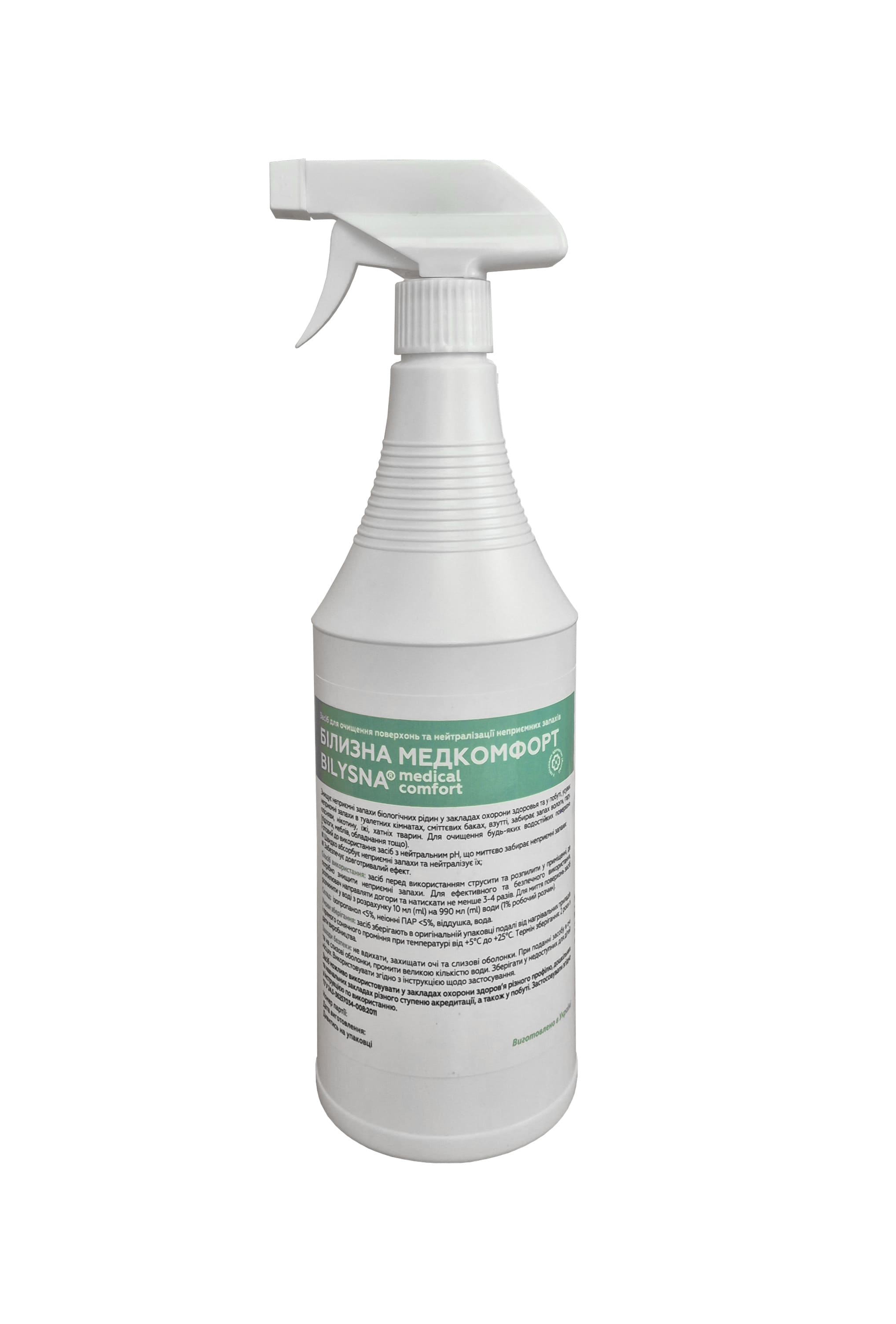 Засіб для очищення поверхонь та нейтралізації неприємних запахів «Білизна медкомфорт) (™ Bilysna medical comfort)», 1000 мл з тригером